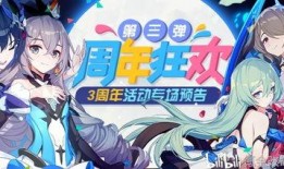 崩坏三最新爆料,神秘新角色登场，全新剧情篇章即将开启！